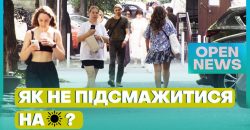 Як мешканці Дніпра рятуються від аномальної спеки та коли очікувати похолодання