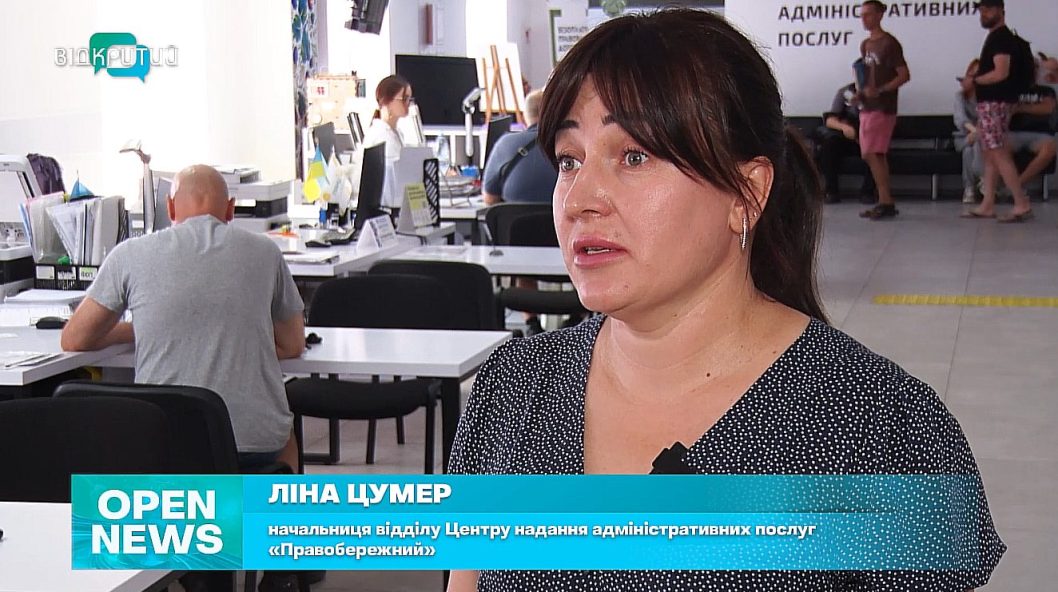 До ЦНАПів Дніпра вишикувалися черги задля оновлення облікових даних - рис. 1