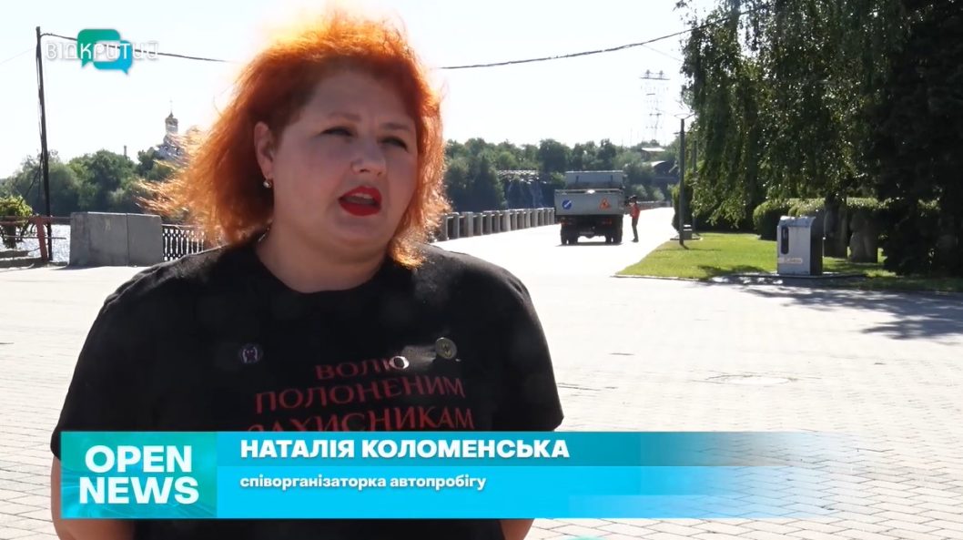 У Дніпрі провели автопробіг на підтримку українських військовополонених