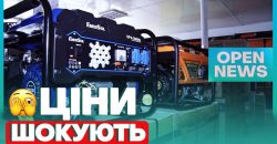 В Україні значно подорожчали генератори: як на це відреагували мешканці Дніпра