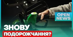 У Дніпрі здорожчає пальне: коли та наскільки - рис. 2
