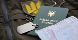 З 17 липня громадяни зможуть оновлювати військово-облікові дані в ТЦК та СП та через застосунок "Резерв+"