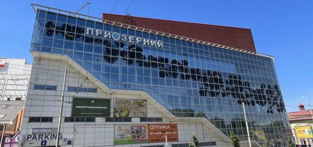 У Дніпрі продають торговельний центр «Приозерний» за 430 мільйонів гривень
