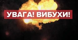 В пригороде Днепра прогремели взрывы: жителей просят оставаться в укрытиях - рис. 1