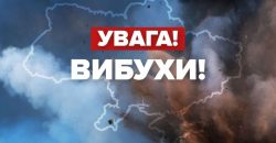 Серія вибухів у Кривому Розі, є загроза для Дніпра: ворог завдає ракетних ударів по містах України