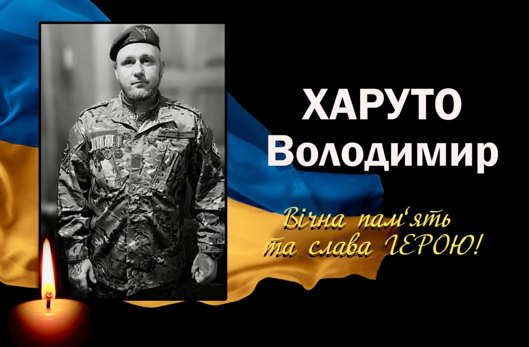 Во время наступления в Курской области погиб воин с Днепропетровщины Владимир Харуто - рис. 1