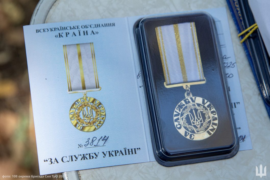 У 108-й бригаді ТрО з Дніпропетровщини нагородили військовослужбовців за внесок у перемогу