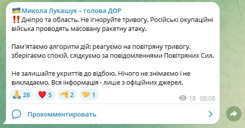 Серия взрывов в Кривом Роге, есть угроза для Днепра: враг наносит ракетные удары по городам Украины - рис. 1