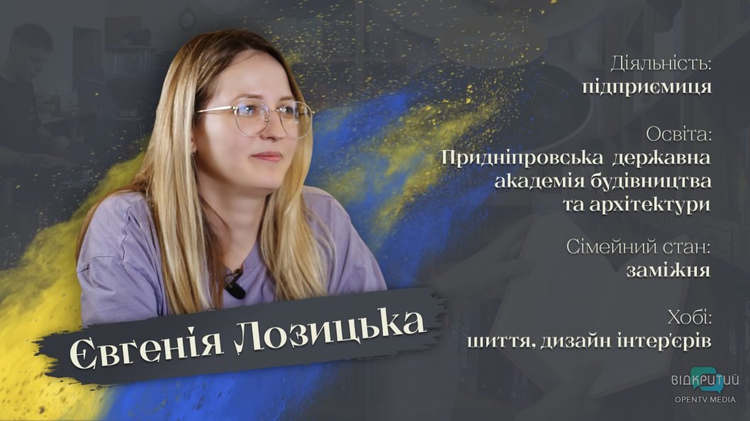 Відкрила у Дніпрі україномовну кав’ярню з книжками: Євгенія Лозицька про досвід бізнесу під час війни