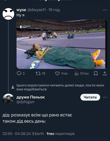 «Спляча красуня та її золото»: дніпрянка Ярослава Магучіх пояснила, що відбулося на Олімпіаді у Парижі - рис. 3