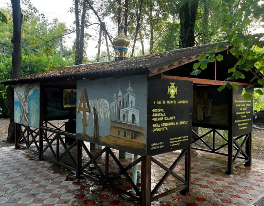 На Дніпропетровщині вандали облили бензином капличку ПЦУ - рис. 1