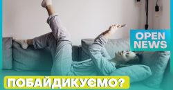 Чи відзначають мешканці Дніпра Всесвітній день ліні - рис. 5