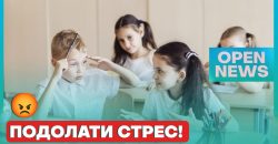 Як психологічно підготувати дітей до навчання: поради дніпровських фахівців - рис. 14