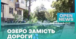 У Дніпрі поблизу багатоповерхівки з-під асфальту б’є фонтан: мешканці залишилися без водопостачання - рис. 14