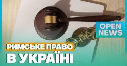 Парламент ратифікував Римський статут: що зміниться для України