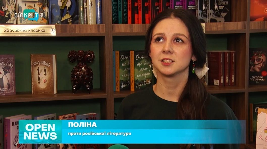 В Днепре продолжают продавать литературу страны-агрессора - рис. 1