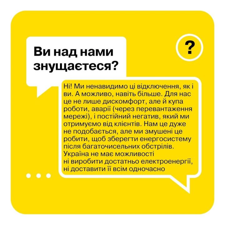 Мешканці Дніпра жаліються на часті відключення світла: відповідь ДТЕК