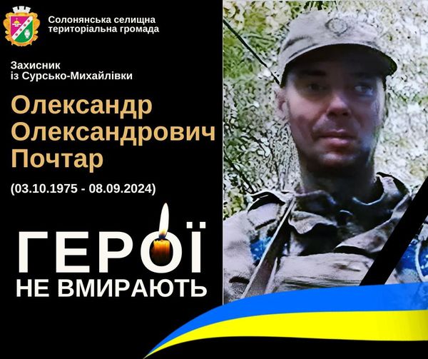 Назавжди 35 років: на війні загинув військовий з Дніпропетровщини