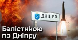 Частично разрушено здание образовательного центра: первые подробности ракетного удара по Днепру - рис. 11