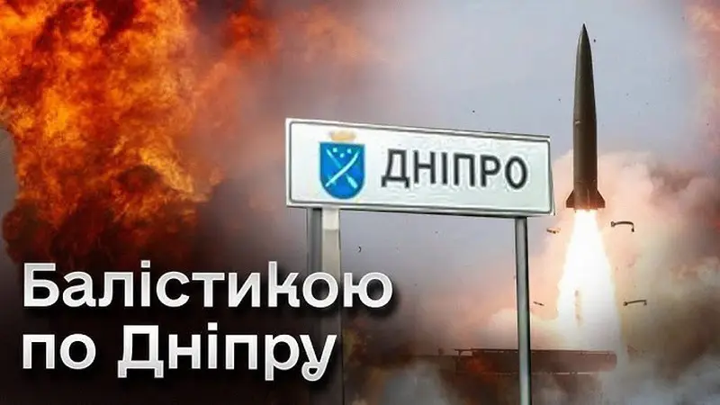 Частково зруйновано будівлю освітнього центру: перші подробиці ракетного удару по Дніпру