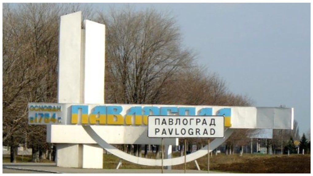 Павлоградська міськрада подала позов проти Інституту національної пам'яті через питання перейменування міста