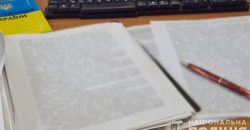 На Днепропетровщине в учебном заведении "вымышленные" работники почти два года получали зарплату - рис. 5