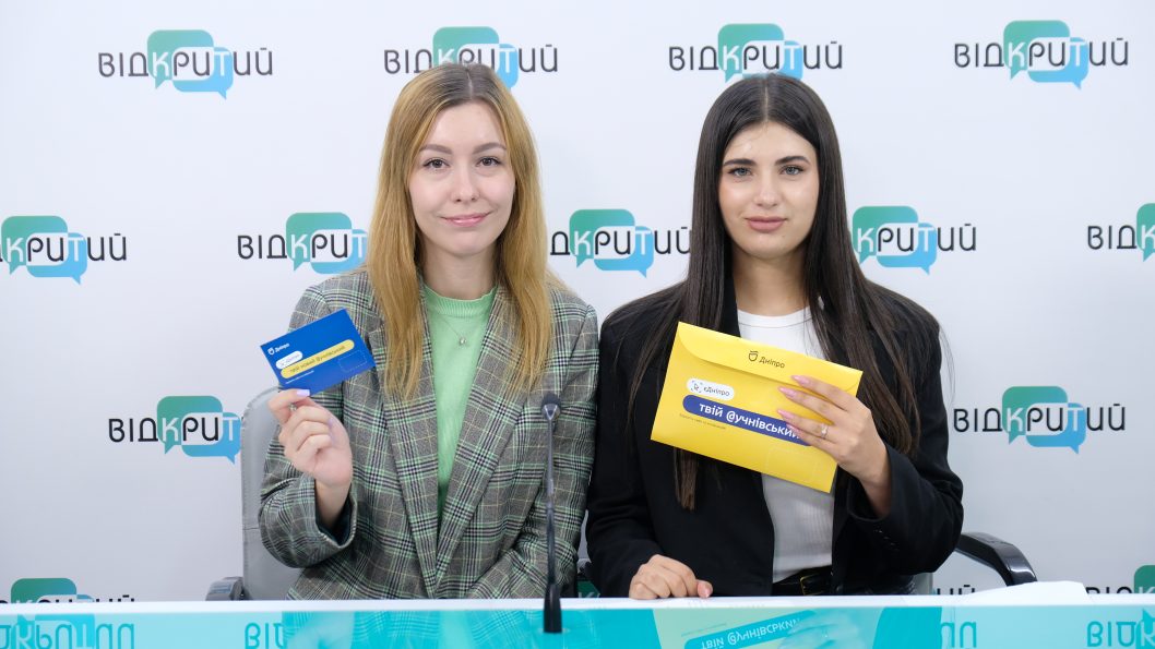 Як отримати учнівський квиток ВПО у Дніпрі - рис. 1