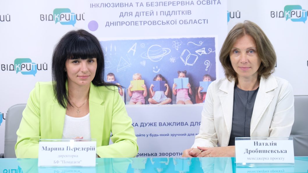 На Дніпропетровщині понад 100 дітей отримають можливість безкоштовно надолужити навчання та задовольнити свої потреби в інклюзивній освіті - рис. 1
