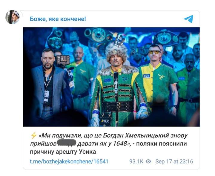 Усик у кайданках: мережа вибухнула мемами про затримання українського боксера - рис. 2