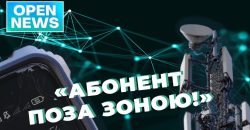 Ранковий збій у "Київстар": як дніпрянам завжди залишатися в мережі - рис. 9