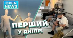 У Дніпрі відкриють сучасний центр протезування та реабілітації