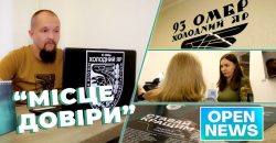 У Дніпрі відкрили інформаційно-рекрутинговий центр 93-ї ОМБр «Холодний Яр» - рис. 2