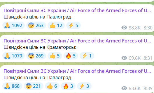 Оккупанты наносят удары баллистике по Павлограду: жителей просят оставаться в укрытиях - рис. 1