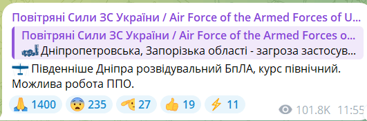 У небі над Дніпропетровщиною знищили російський дрон-розвідник - рис. 1
