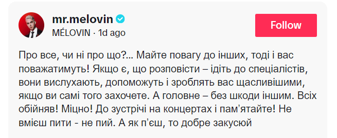 Заважала виступати: у Дніпрі співак MELOVIN нецензурно висловився у бік фанатки - рис. 1