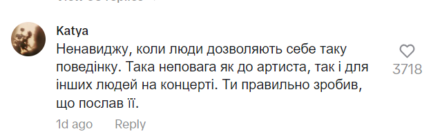 Заважала виступати: у Дніпрі співак MELOVIN нецензурно висловився у бік фанатки - рис. 2