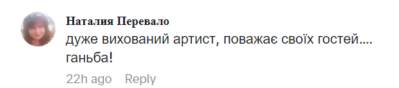 Заважала виступати: у Дніпрі співак MELOVIN нецензурно висловився у бік фанатки - рис. 3