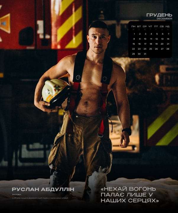 Рятувальники Полтавщини з оголеними торсами стали героями "гарячого" календаря для збору на ЗСУ - рис. 12