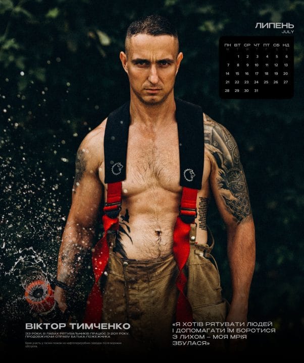 Рятувальники Полтавщини з оголеними торсами стали героями "гарячого" календаря для збору на ЗСУ - рис. 7
