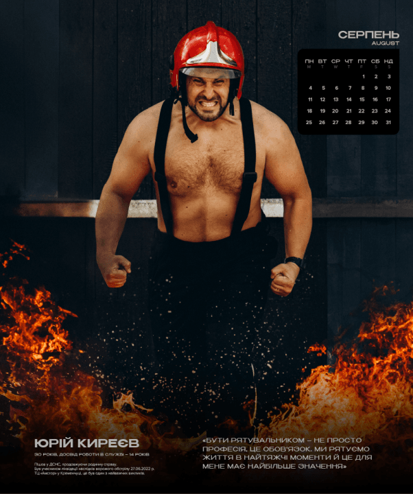 Рятувальники Полтавщини з оголеними торсами стали героями "гарячого" календаря для збору на ЗСУ - рис. 8