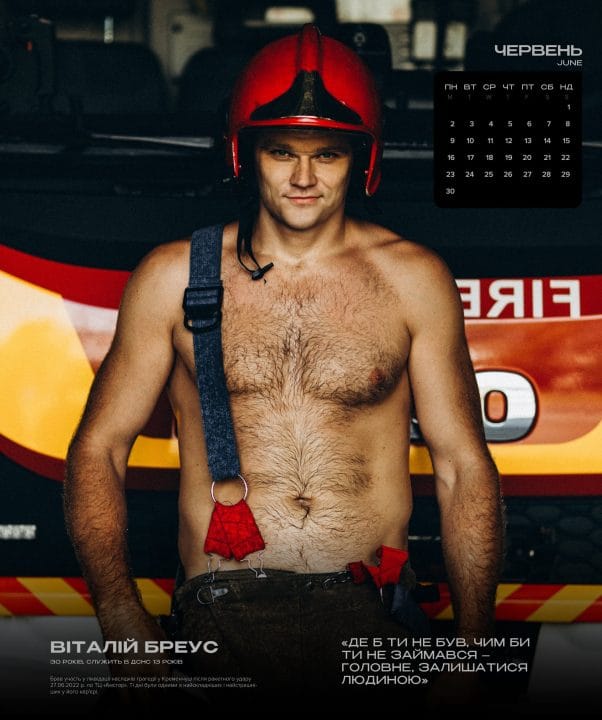 Рятувальники Полтавщини з оголеними торсами стали героями "гарячого" календаря для збору на ЗСУ - рис. 6