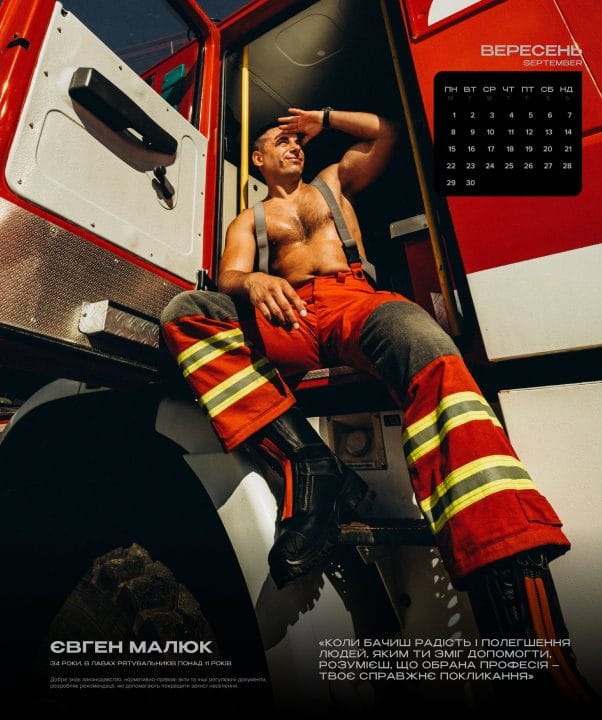 Рятувальники Полтавщини з оголеними торсами стали героями "гарячого" календаря для збору на ЗСУ - рис. 9