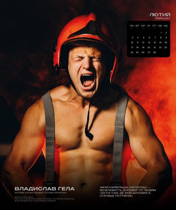 Рятувальники Полтавщини з оголеними торсами стали героями "гарячого" календаря для збору на ЗСУ - рис. 2