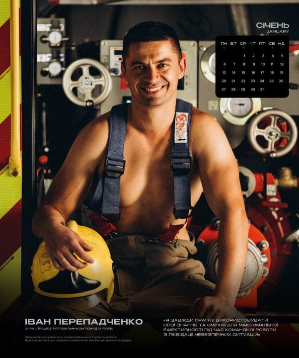 Рятувальники Полтавщини з оголеними торсами стали героями "гарячого" календаря для збору на ЗСУ - рис. 1