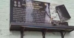 У Дніпрі вандали пошкодили меморіальну табличку на честь загиблого військового - рис. 2