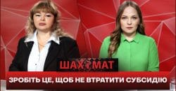 Житлова субсидія на опалювальний сезон: кому її призначать автоматично, а кому – за особистим зверненням - рис. 1