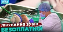 Як та де у Дніпрі отримати безкоштовну стоматологічну допомогу