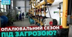 Опалювальний сезон під загрозою: скільки коштів мешканці Дніпра заборгували за комунальні послуги