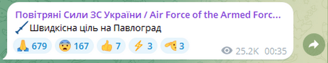 Вибухи на Дніпропетровщині: окупанти атакували балістикою Павлоград - рис. 1