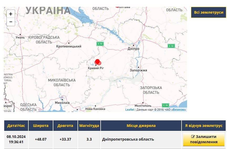 На Днепропетровщине зафиксировали землетрясение более чем в 3 балла - рис. 1
